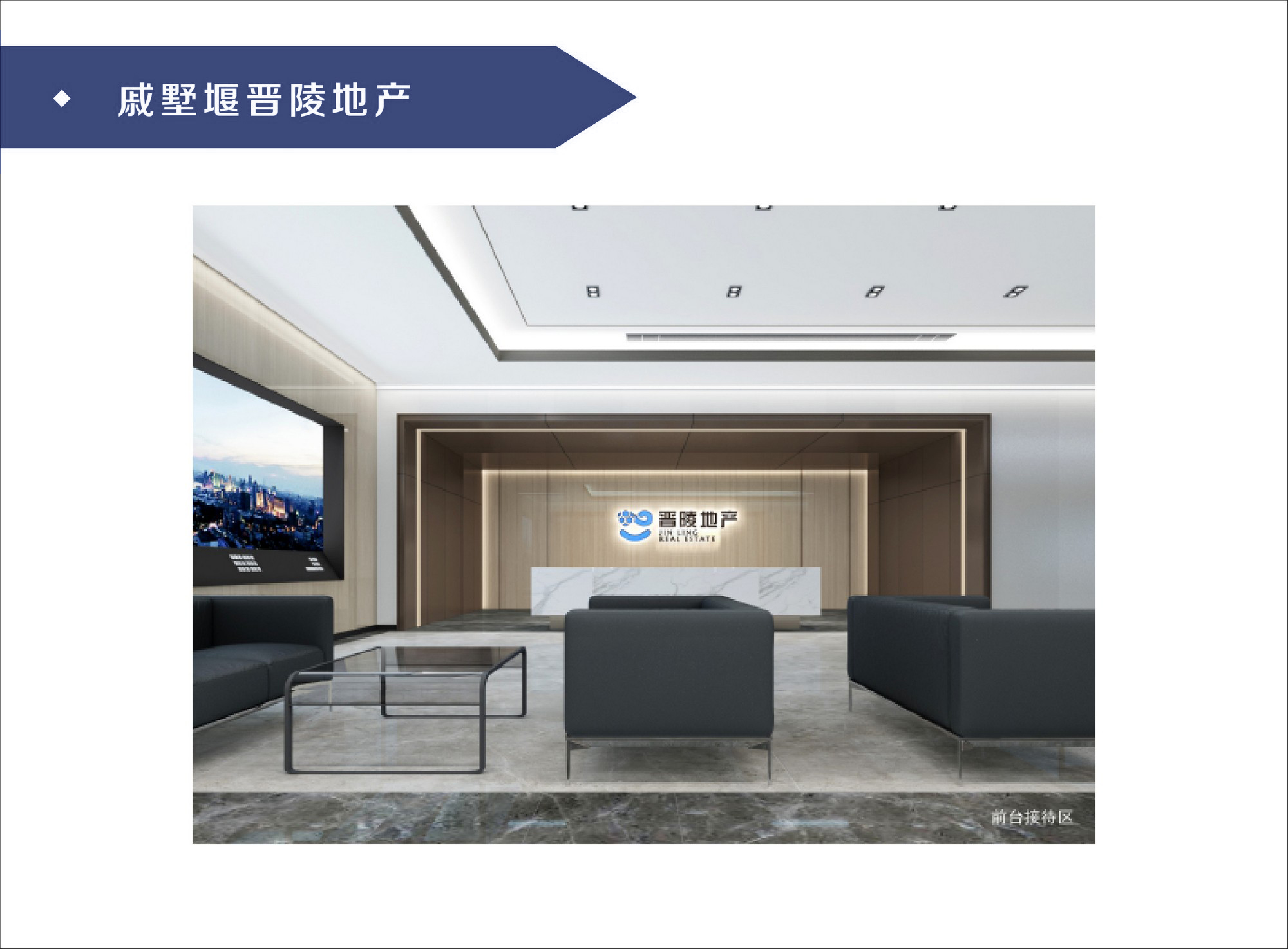 戚墅堰晋陵地产