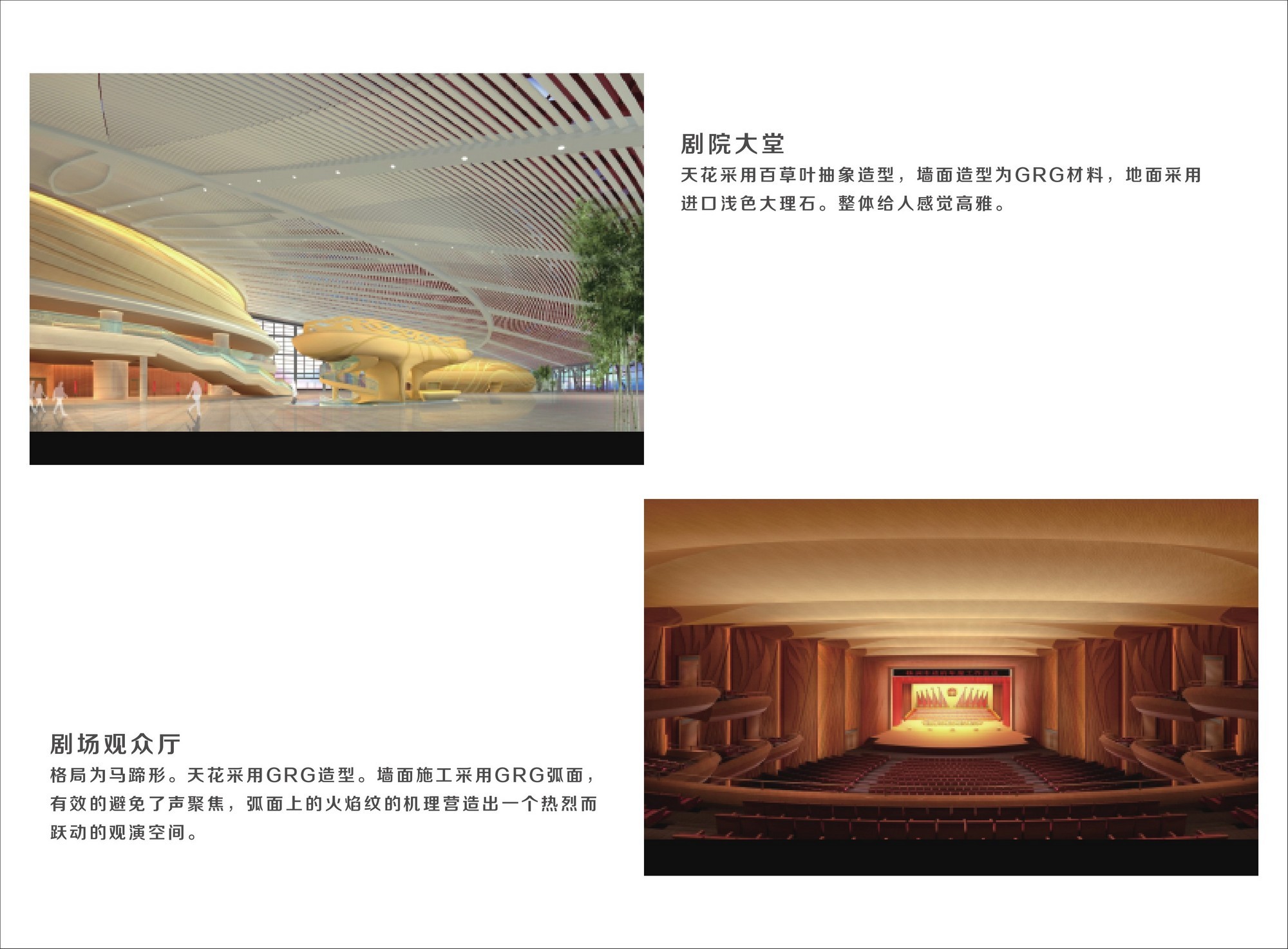 株洲神农大剧院