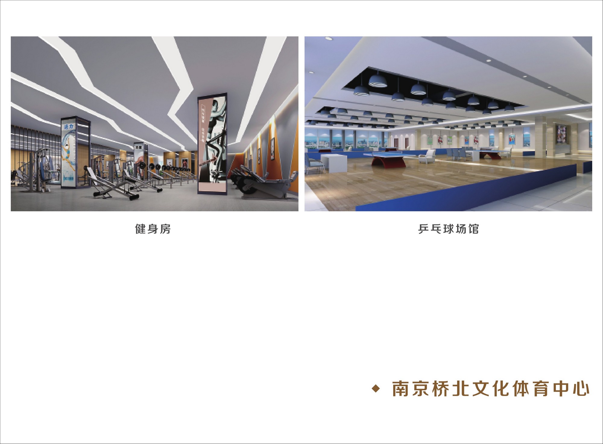 南京桥北文化体育中心